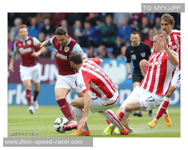 伯恩利主场迎战斯托克城期待精彩对决与激烈竞争